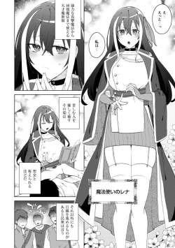 Page 9 of Bakunyuu7.5