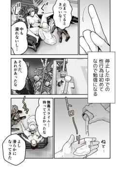 Page 19 of Jikan teishi mahō o kiwameta ore wa, meikai no shihai-sha o taoshite sekai o sukutta ken