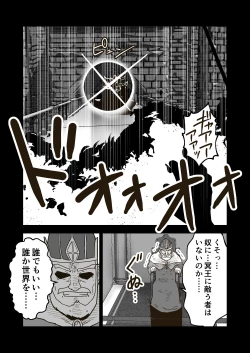 Page 26 of Jikan teishi mahō o kiwameta ore wa, meikai no shihai-sha o taoshite sekai o sukutta ken