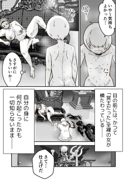 Page 28 of Jikan teishi mahō o kiwameta ore wa, meikai no shihai-sha o taoshite sekai o sukutta ken