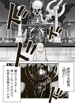 Page 9 of Jikan teishi mahō o kiwameta ore wa, meikai no shihai-sha o taoshite sekai o sukutta ken