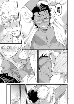 Page 33 of Yori tsuka reta otoko| 被附身的男人—干部无论如何都想被部下干—