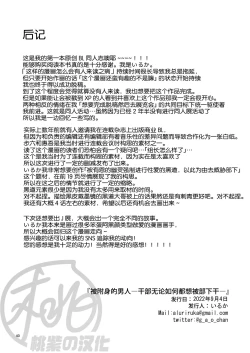 Page 40 of Yori tsuka reta otoko| 被附身的男人—干部无论如何都想被部下干—