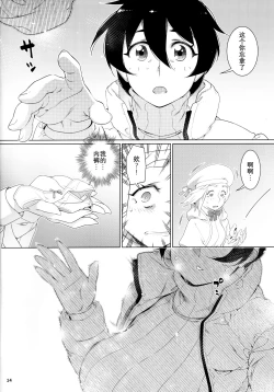 Page 13 of Otonano Omochiya 22