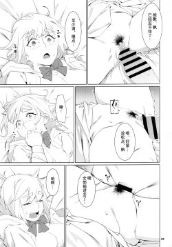 Page 28 of Otonano Omochiya 22