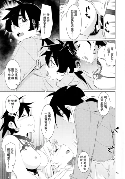 Page 39 of Otonano Omochiya 22