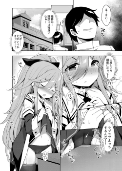 Page 100 of 艦これえち漫画総集編〜蜜〜