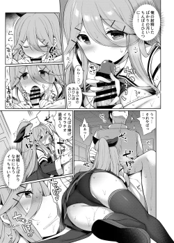 Page 107 of 艦これえち漫画総集編〜蜜〜