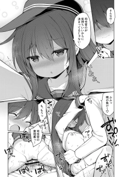 Page 21 of 艦これえち漫画総集編〜蜜〜