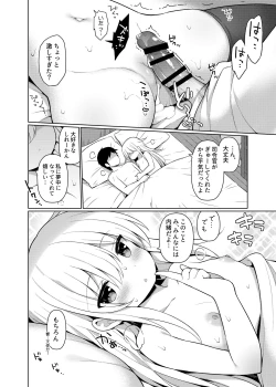 Page 46 of 艦これえち漫画総集編〜蜜〜
