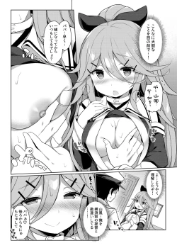 Page 54 of 艦これえち漫画総集編〜蜜〜