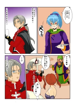 Page 7 of 洗脳教育室～ゼ☆カ編～Colored