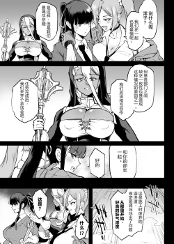 Page 14 of 退魔部S4 下水編⑤導入