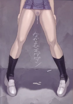 Page 4 of Ayanami 4 Boku no Kanojohen