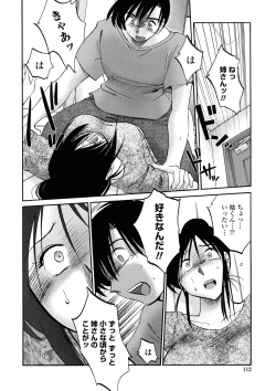 Page 109 of Agatsuma Kyoudai Haitokuhen - My Sister is My Wife