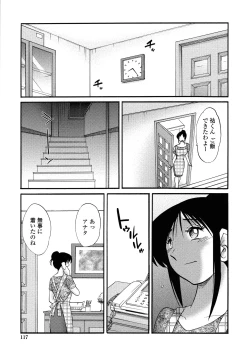 Page 114 of Agatsuma Kyoudai Haitokuhen - My Sister is My Wife