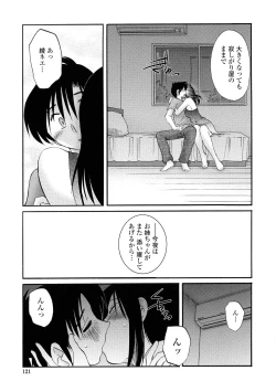 Page 118 of Agatsuma Kyoudai Haitokuhen - My Sister is My Wife