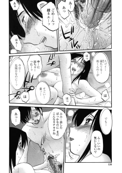 Page 123 of Agatsuma Kyoudai Haitokuhen - My Sister is My Wife