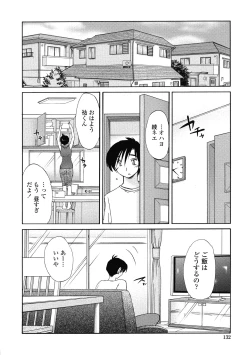 Page 129 of Agatsuma Kyoudai Haitokuhen - My Sister is My Wife