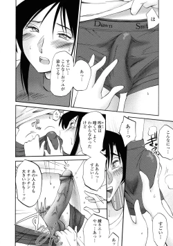Page 133 of Agatsuma Kyoudai Haitokuhen - My Sister is My Wife
