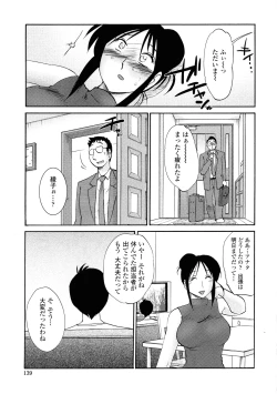 Page 136 of Agatsuma Kyoudai Haitokuhen - My Sister is My Wife