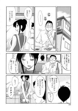 Page 137 of Agatsuma Kyoudai Haitokuhen - My Sister is My Wife