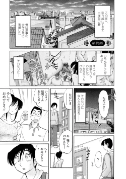 Page 148 of Agatsuma Kyoudai Haitokuhen - My Sister is My Wife
