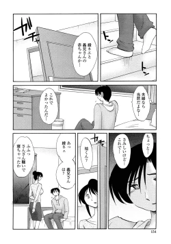 Page 151 of Agatsuma Kyoudai Haitokuhen - My Sister is My Wife