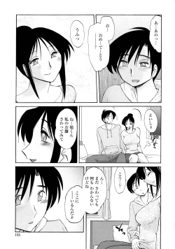 Page 152 of Agatsuma Kyoudai Haitokuhen - My Sister is My Wife