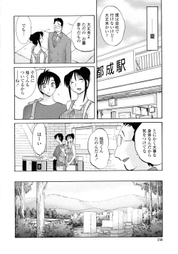 Page 155 of Agatsuma Kyoudai Haitokuhen - My Sister is My Wife