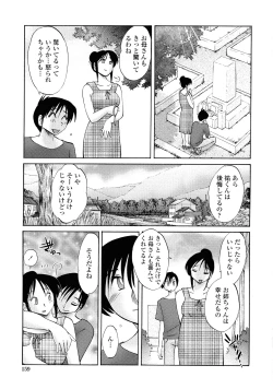 Page 156 of Agatsuma Kyoudai Haitokuhen - My Sister is My Wife