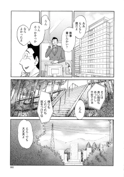 Page 158 of Agatsuma Kyoudai Haitokuhen - My Sister is My Wife