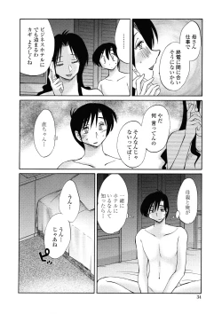 Page 31 of Agatsuma Kyoudai Haitokuhen - My Sister is My Wife