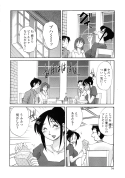 Page 51 of Agatsuma Kyoudai Haitokuhen - My Sister is My Wife