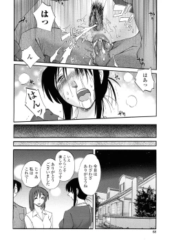 Page 65 of Agatsuma Kyoudai Haitokuhen - My Sister is My Wife