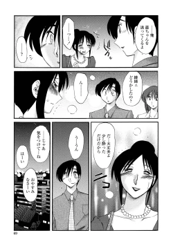Page 66 of Agatsuma Kyoudai Haitokuhen - My Sister is My Wife