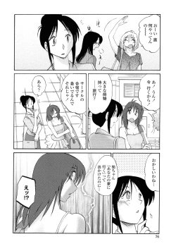 Page 73 of Agatsuma Kyoudai Haitokuhen - My Sister is My Wife
