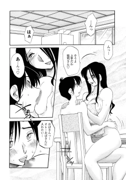Page 75 of Agatsuma Kyoudai Haitokuhen - My Sister is My Wife