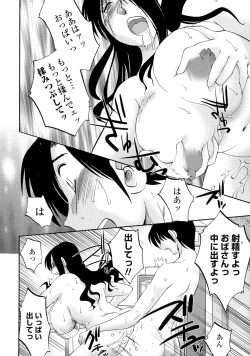 Page 81 of Agatsuma Kyoudai Haitokuhen - My Sister is My Wife