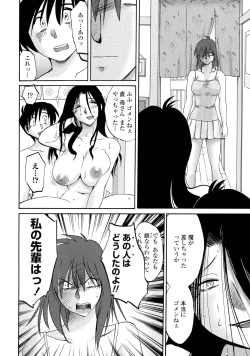 Page 85 of Agatsuma Kyoudai Haitokuhen - My Sister is My Wife