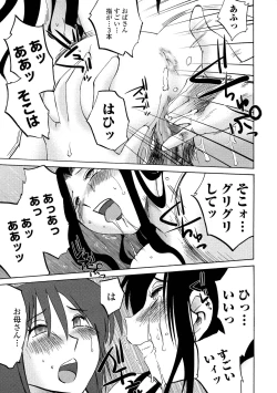 Page 98 of Agatsuma Kyoudai Haitokuhen - My Sister is My Wife