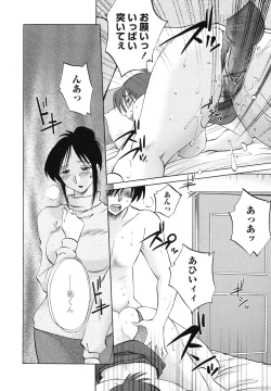 Page 106 of Agatsuma Kyoudai Junjouhen - My Sister is My Wife