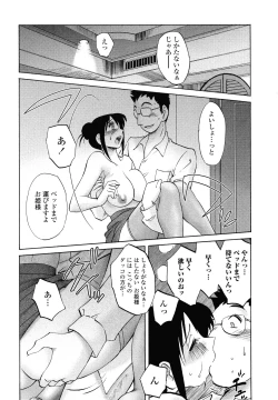 Page 113 of Agatsuma Kyoudai Junjouhen - My Sister is My Wife