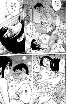 Page 117 of Agatsuma Kyoudai Junjouhen - My Sister is My Wife