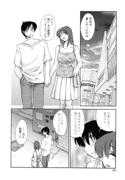 Page 126 of Agatsuma Kyoudai Junjouhen - My Sister is My Wife
