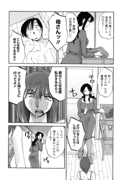 Page 131 of Agatsuma Kyoudai Junjouhen - My Sister is My Wife