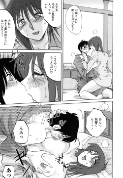 Page 133 of Agatsuma Kyoudai Junjouhen - My Sister is My Wife