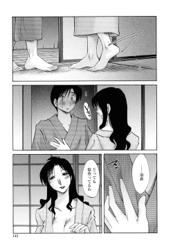 Page 141 of Agatsuma Kyoudai Junjouhen - My Sister is My Wife