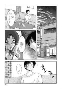 Page 165 of Agatsuma Kyoudai Junjouhen - My Sister is My Wife