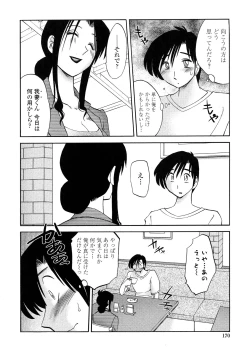 Page 168 of Agatsuma Kyoudai Junjouhen - My Sister is My Wife